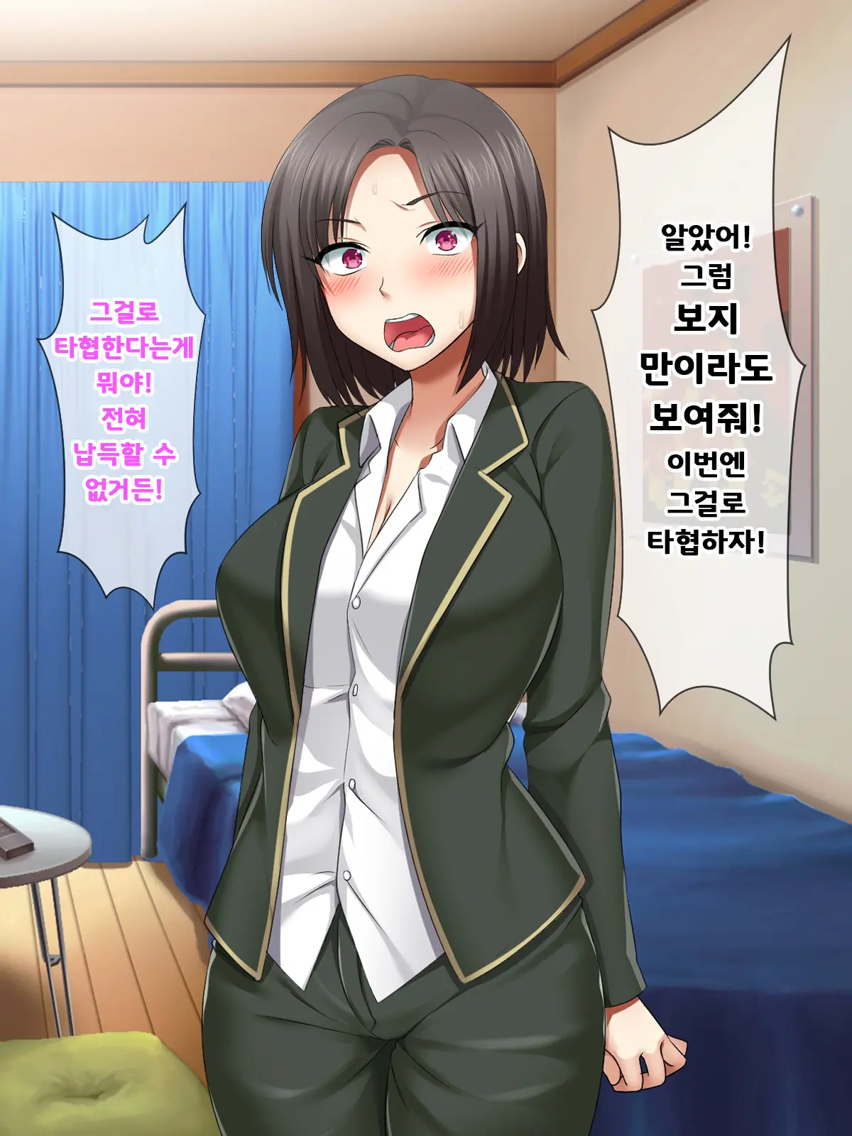 Katte Ni Mesu Kaizou ~Onna No Karada Mo Warukunai♪~ | 멋대로 암컷 개조 ~여자의 몸도 나쁘지 않아♪~